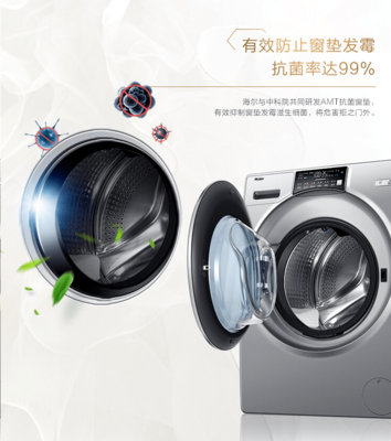 面向大健康场景的优势家电产品推荐--海尔 滚筒洗干一体全自动洗衣机